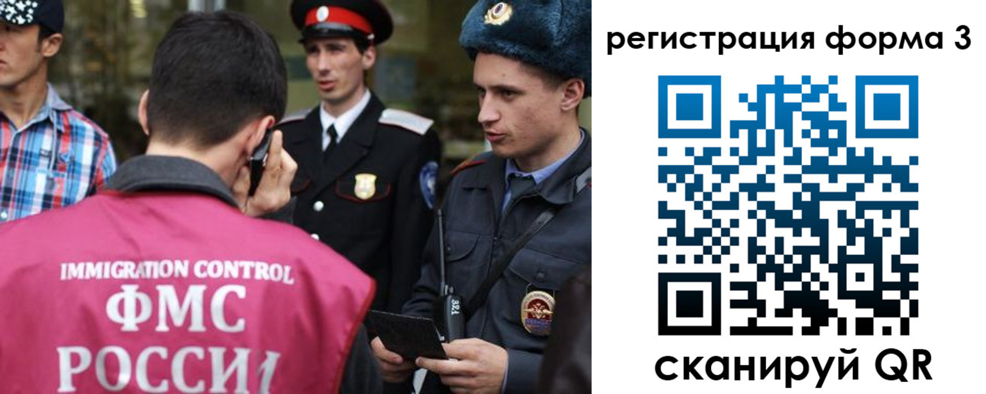временная регистрация надежно в Пскове