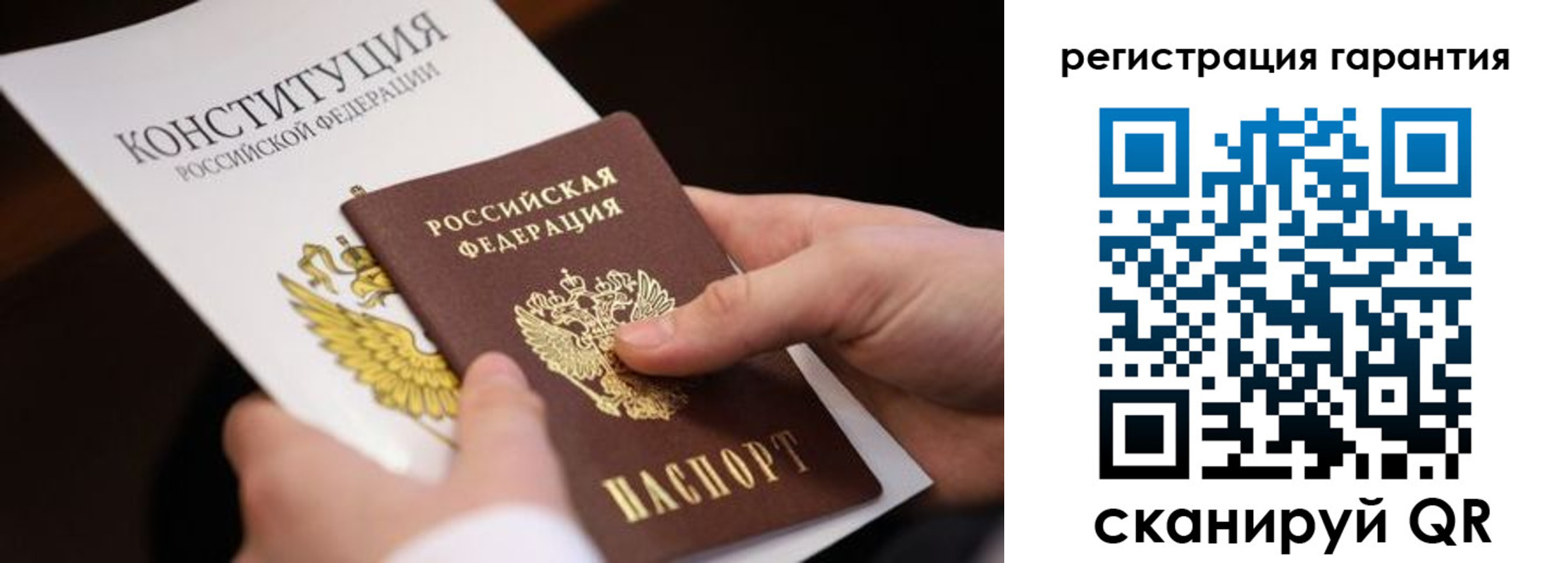 временная регистрация в Пскове