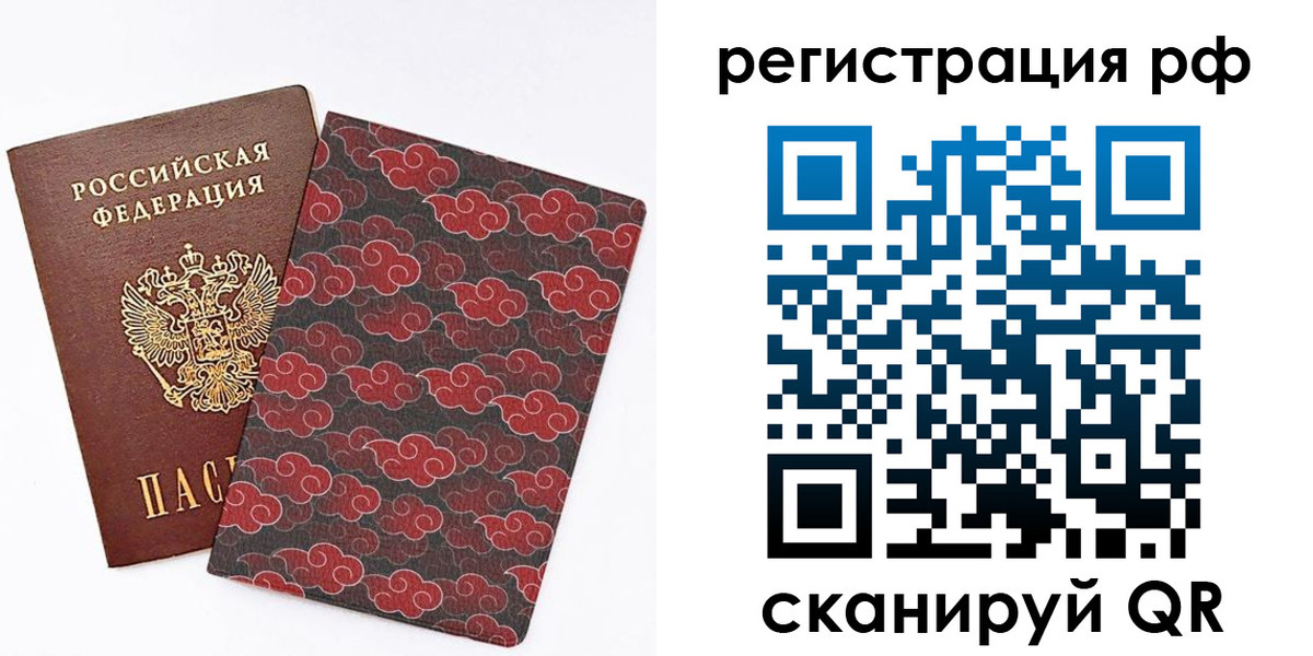 временная регистрация надежно в Пскове