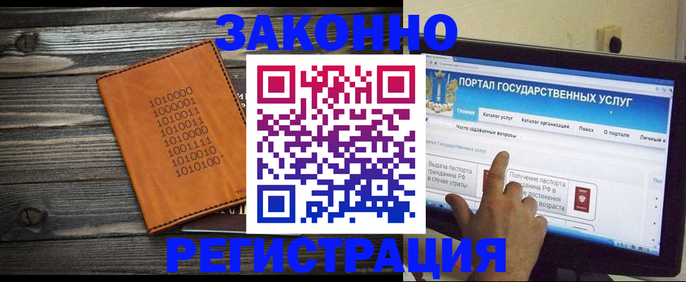 временная регистрация для всех в Пскове