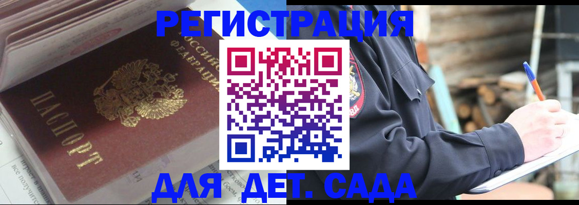 прописка гарантия в Пскове