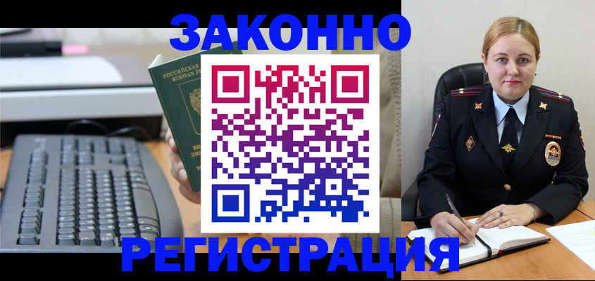 прописка для военкомата в Пскове