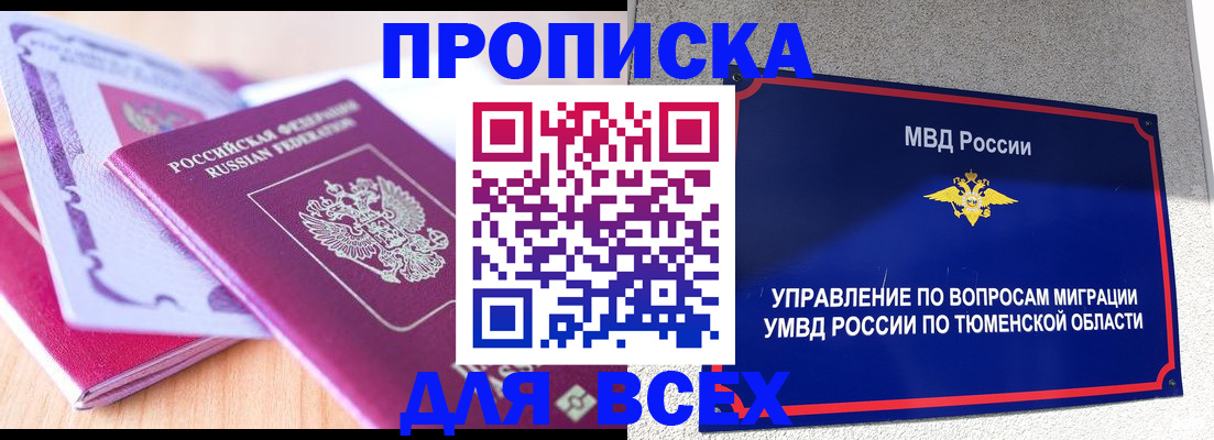 регистрация для школы в Пскове