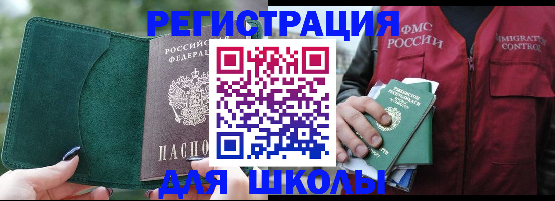 временная регистрация для всех в Пскове